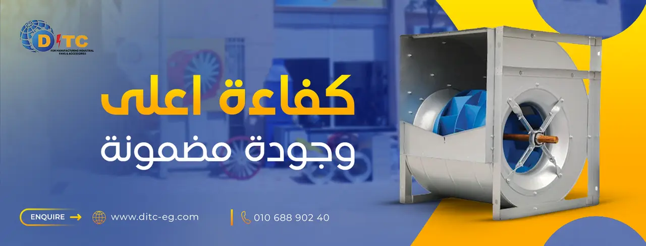 شركة دايتك - كفاءة أعلى وجوده مضمونة