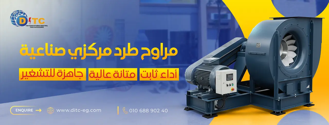شركة دايتك - كفاءة أعلى